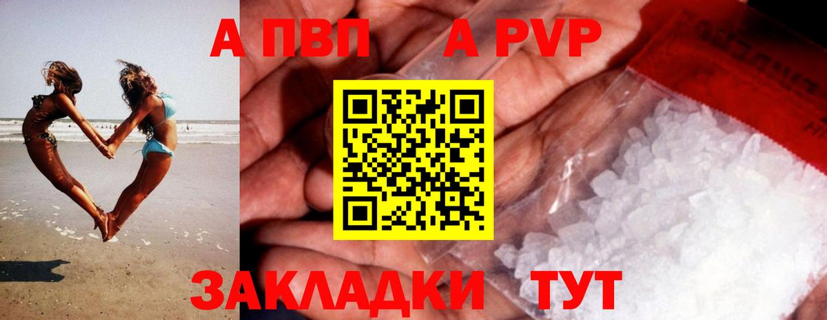 APVP Соль Барабинск