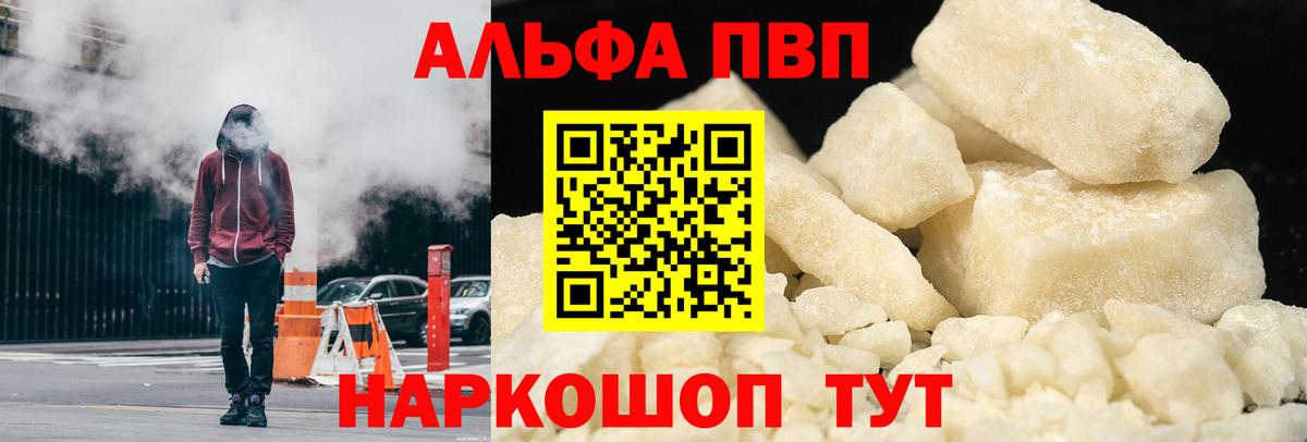 A PVP СК КРИС  Вход с VPN  Alpha-PVP СК КРИС  Альфа ПВП VHQ  Барабинск 