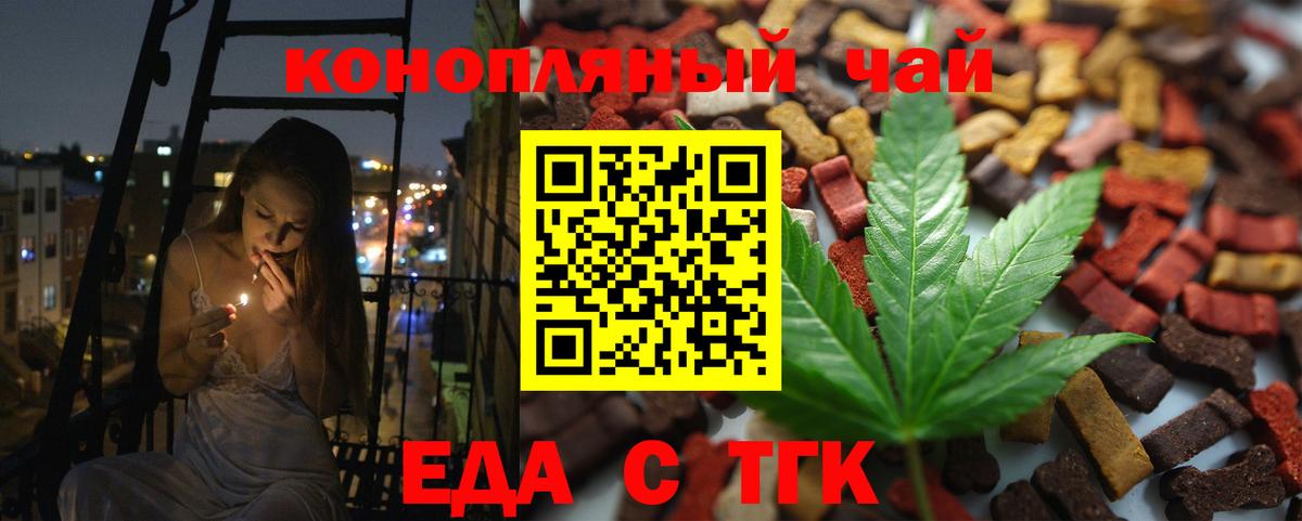 Барабинск  Еда ТГК марихуана  Вход с VPN 