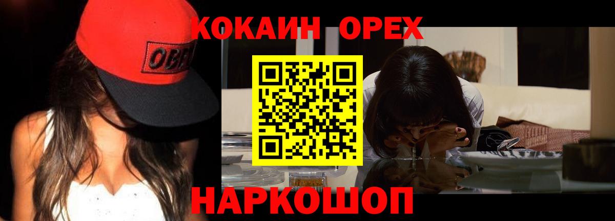 Кокаин VHQ Барабинск
