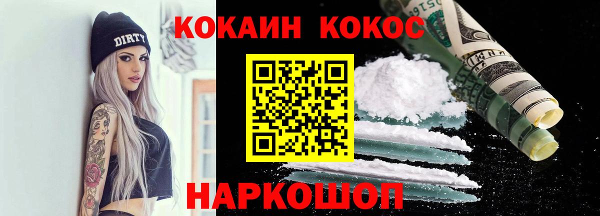 Кокаин FishScale  Вход с VPN  КОКАИН 98%  Барабинск 