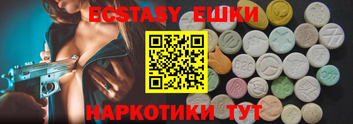 Ecstasy MDMA Барабинск