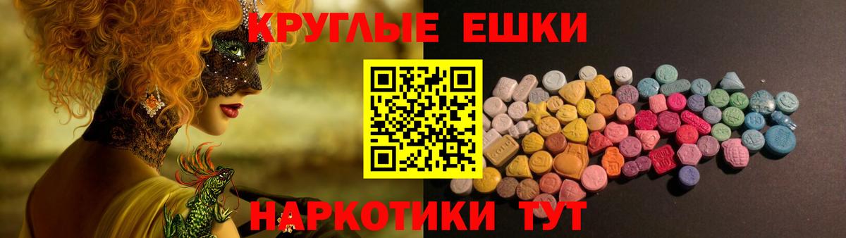 Ecstasy ешки  Экстази  Барабинск  Вход с VPN  Экстази Cube 