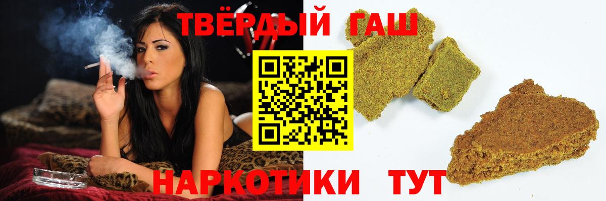 ГАШ Cannabis  Гашиш Ice-O-Lator  Барабинск  Гашиш  Вход с VPN 
