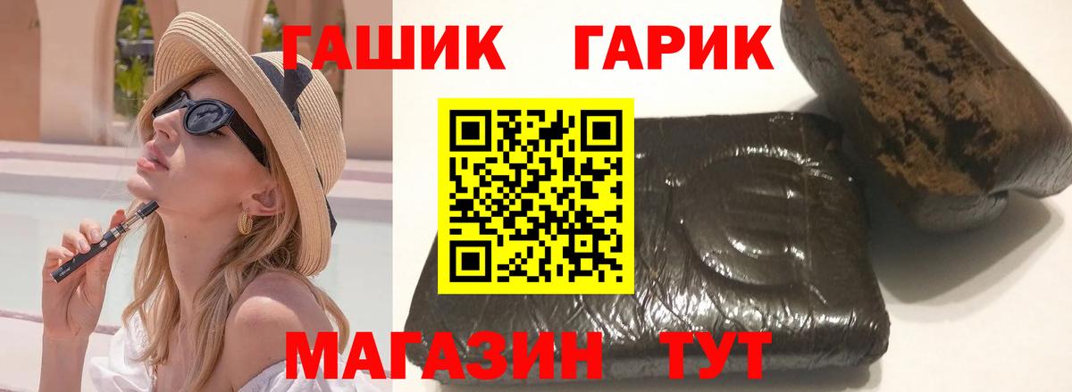 Гашиш 40% ТГК Барабинск