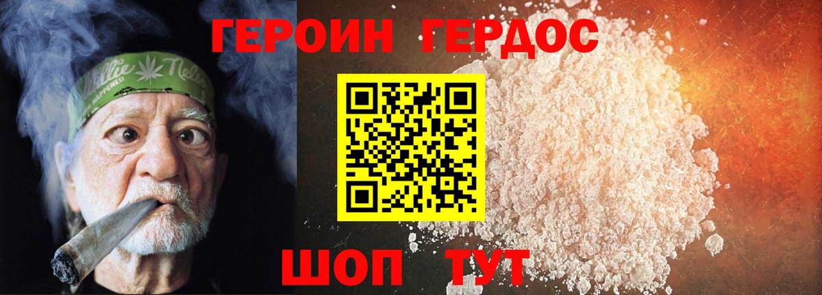 Барабинск  Героин  Вход с VPN  Героин гречка 
