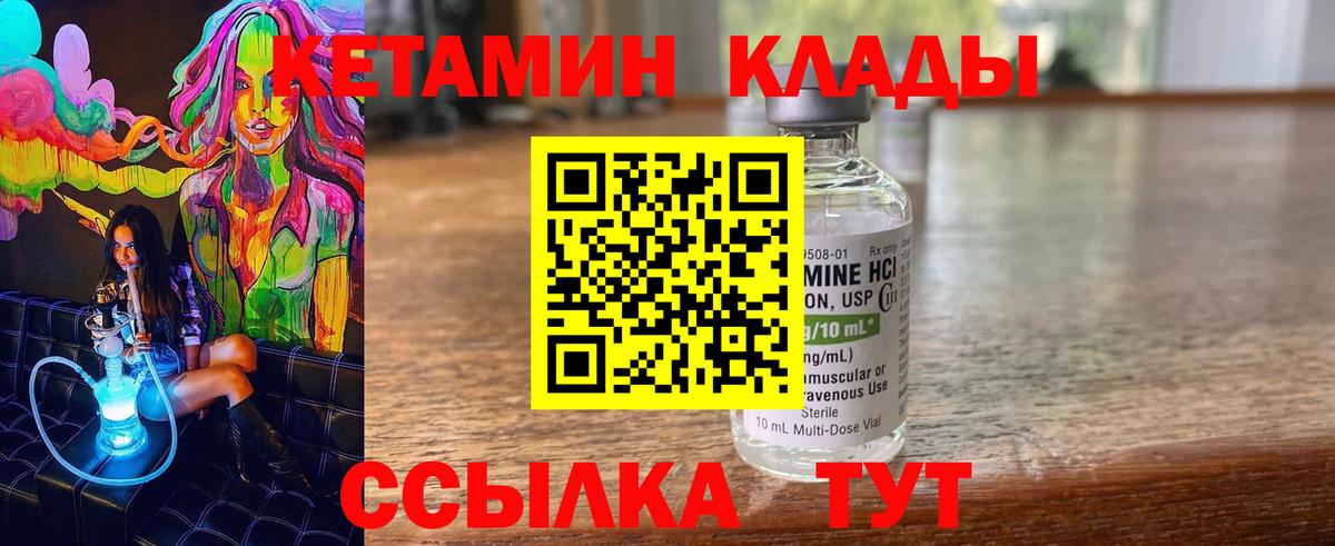 дарк нет Telegram  Вход с VPN  Барабинск  Кетамин VHQ 