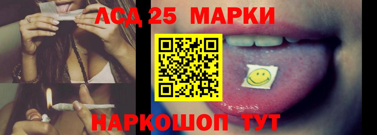 LSD-25 экстази кислота Барабинск