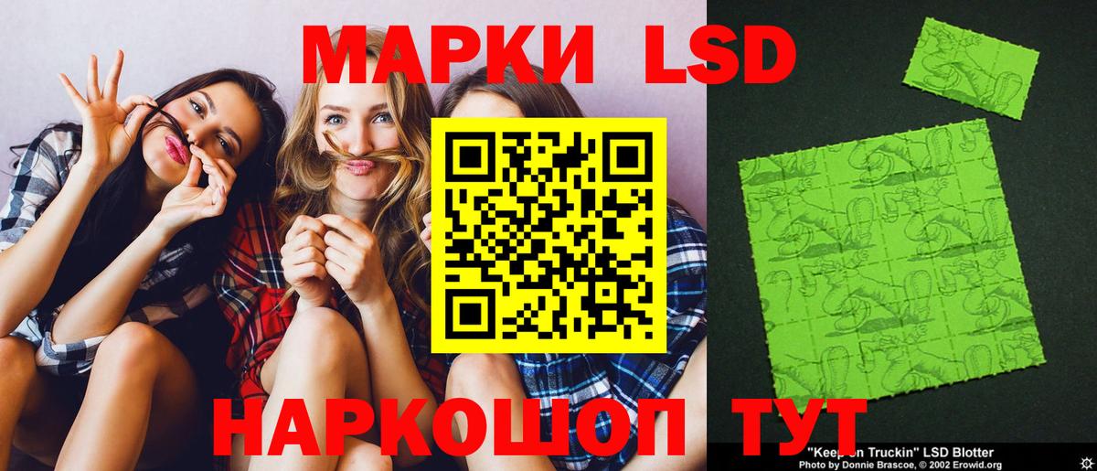 Лсд 25 экстази кислота  LSD-25 экстази ecstasy  Барабинск  ЛСД экстази  Вход с VPN 