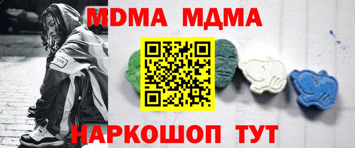 MDMA  Вход с VPN  Барабинск  МДМА VHQ 