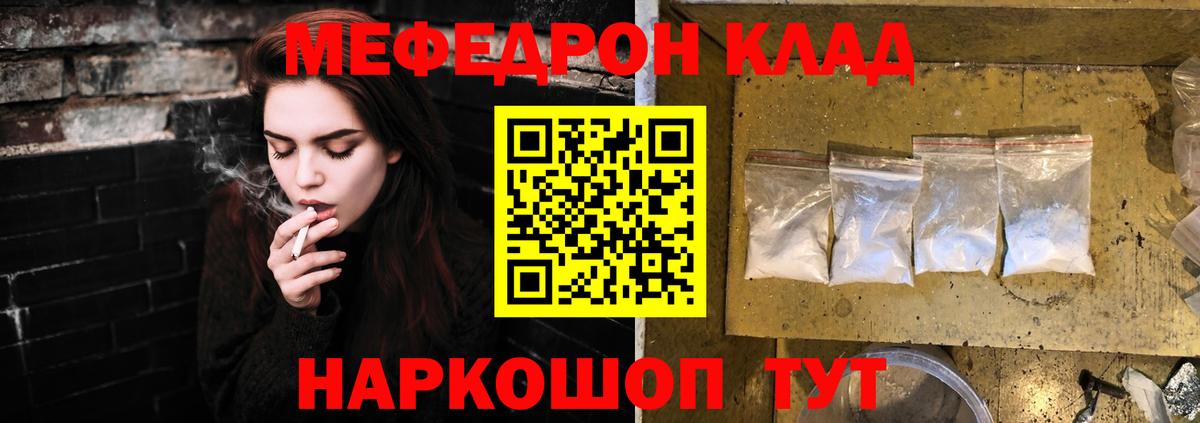 Барабинск  Мефедрон мяу мяу  Мефедрон  сколько стоит  МЕФ кристаллы  МЕФ  Вход с VPN 