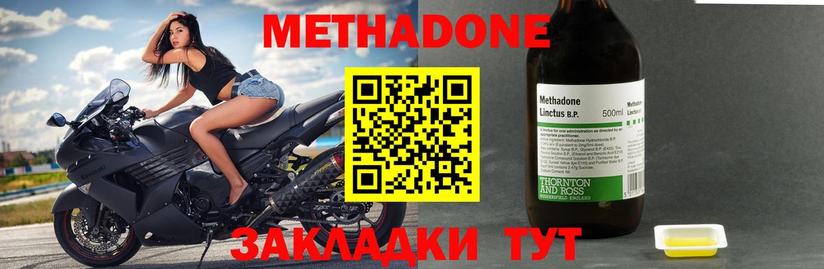 Метадон белоснежный  Метадон белоснежный  Барабинск  Вход с VPN 