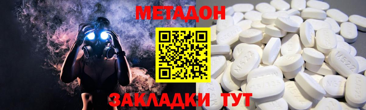 МЕТАДОН мёд Барабинск