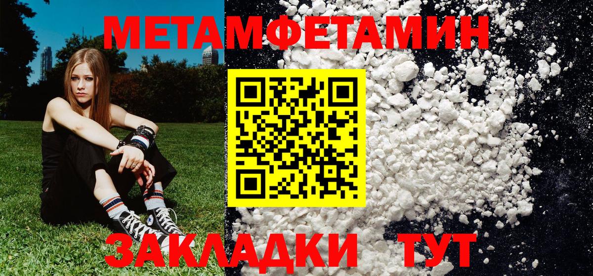 Первитин Methamphetamine  Вход с VPN  Барабинск 