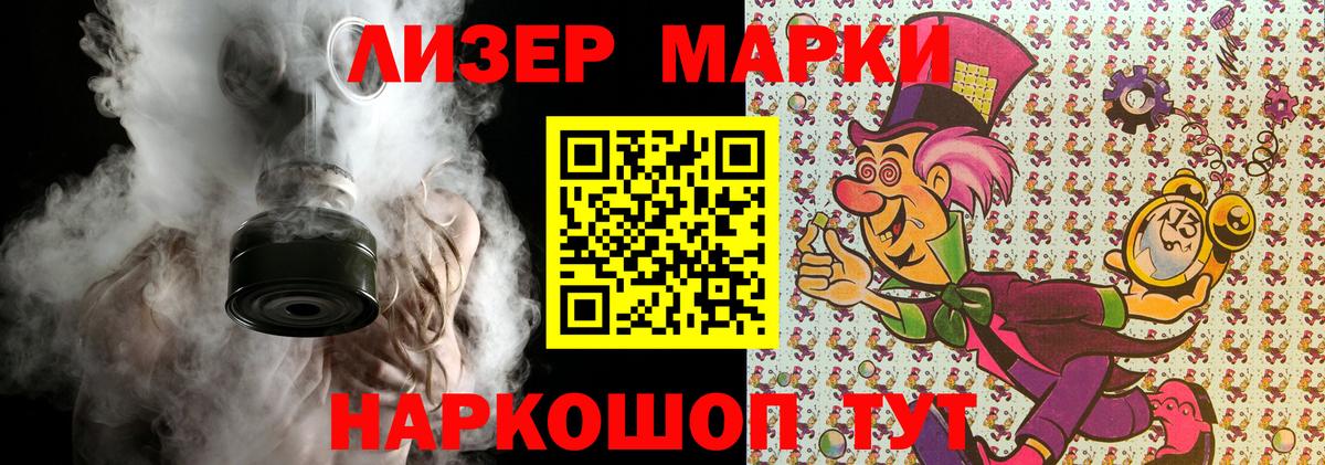 Марки N-bome 1,5мг  Марки N-bome 1,5мг  Вход с VPN  Барабинск 
