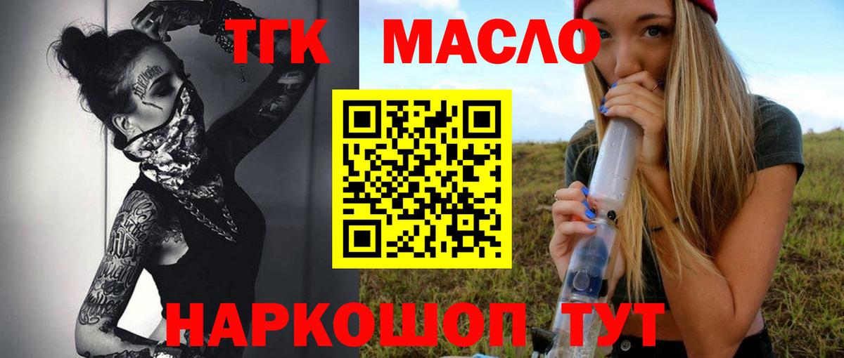 Барабинск  ТГК концентрат    ONION  Вход с VPN  ТГК вейп с тгк 